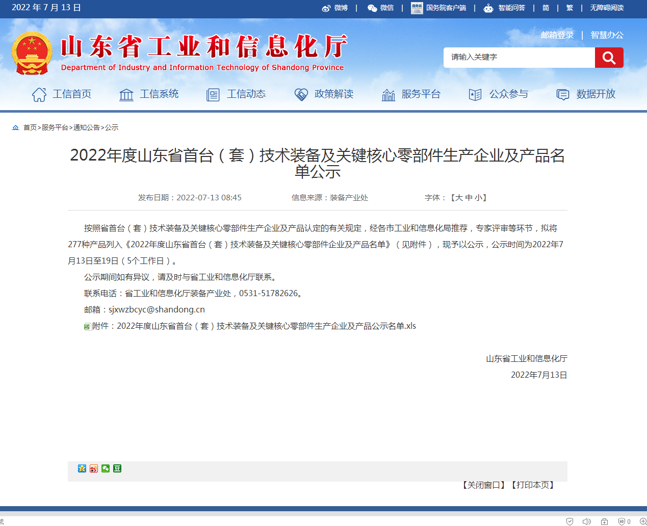 1660613093741179.png 微信圖片_20220713155214.png