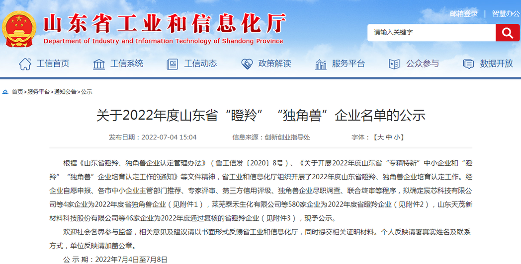 1660612108960641.png 微信圖片_20220816090718.png